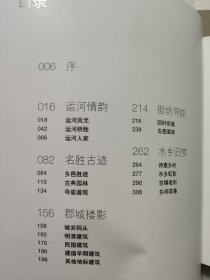 记忆龙城 百年常州旧影集