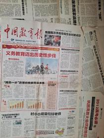 中国教育报  2012年6月25日   职业生涯规划教育当从何时开始    把素质教育贯穿于高职人才培养始终