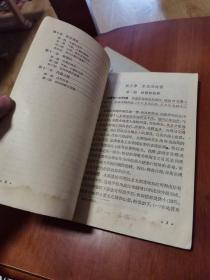 初级中学课本 中国地理上下