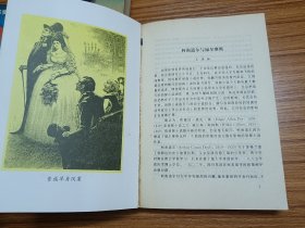 福尔摩斯探案全集（上中下）