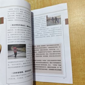 中药养生宝典