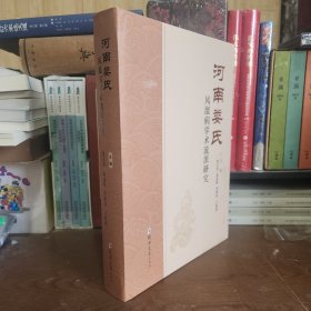 河南婁氏風(fēng)濕病學(xué)術(shù)流派研究