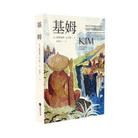 基姆9787559416438