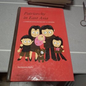 Patriarchy in East Asia