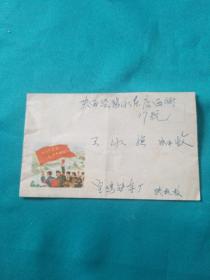 六十年代天津出品信封