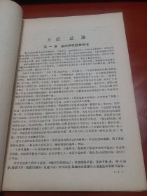 温病讲义（暂编本）内有大量中医验方 附一中医成方，附二中医名医验案（江苏省中医学校教研室温病教研组）（1956年）绝版老中医珍贵古籍。