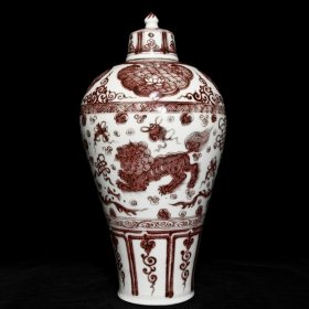 《精品放漏》釉里红梅瓶——元代瓷器收藏t