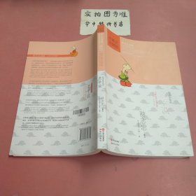 蔡志忠漫画中国传统文化经典:老子说(中英文对照版)