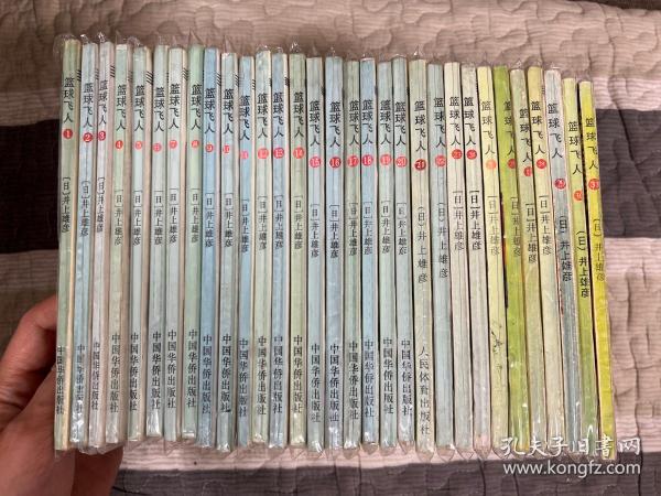 篮球飞人