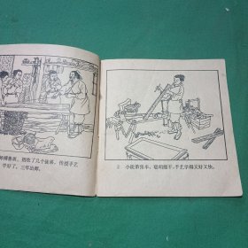 木驴拉磨