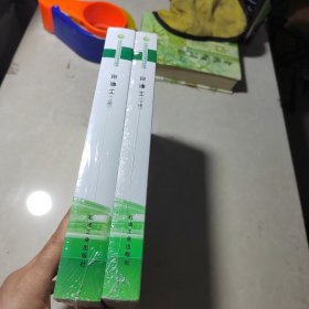 采油工（上下）/石油石化职业技能培训教程