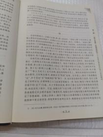 为学之道：中国先贤的核心学养