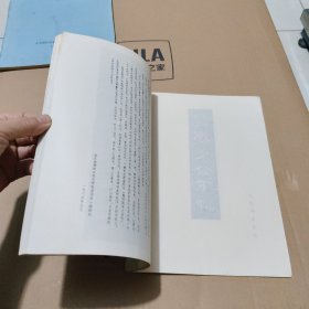 魏郑文公下碑（偏远地区不包邮）