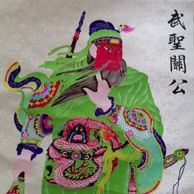 武圣关公（剪纸）