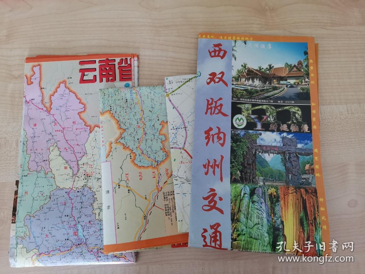 四张云南旅游地图