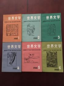 【6本】世界文学1980.1-6