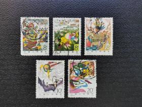 信销邮票 T43 中国古典小说 西游记 5枚