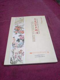 三省四家花烂漫《张文昌.君泽.刘松会.尤志平》国画精品集【全新】