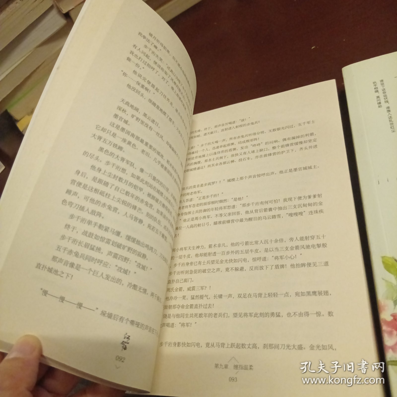 江山不悔：全2册（新版）
