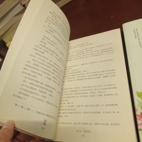 江山不悔：全2册（新版）