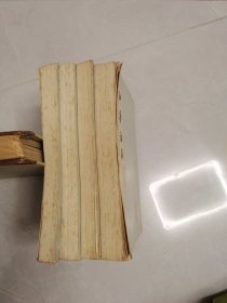 聊斋志异1一4全