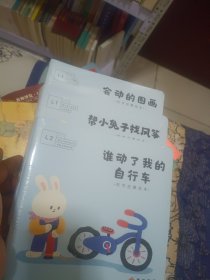 【南瓜科学】科学启蒙绘本 全新13本合售