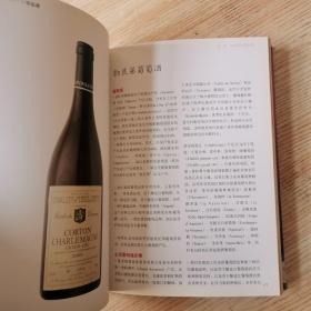 跟法国葡萄酒大师学品酒