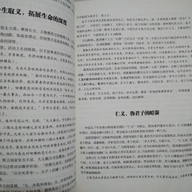 听南怀瑾大师讲国学