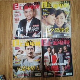 上海电视2012（不同期13本合售）60元