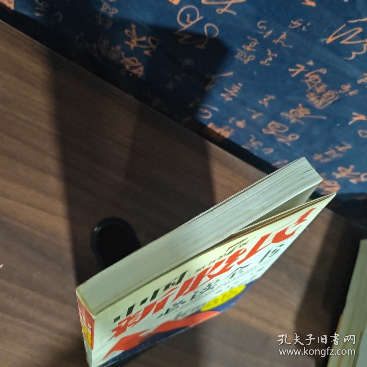 中国新股民必读全书