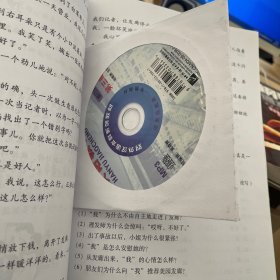 对外汉语本科系列教材：汉语教程（第3册）（下）