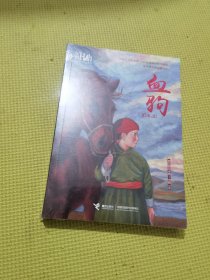 黑鹤动物文学精品系列-血驹