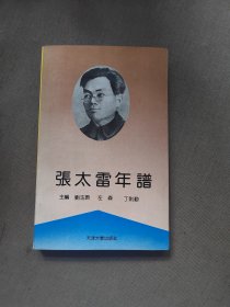 張?zhí)啄曜V