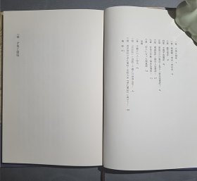 書と道教の周辺