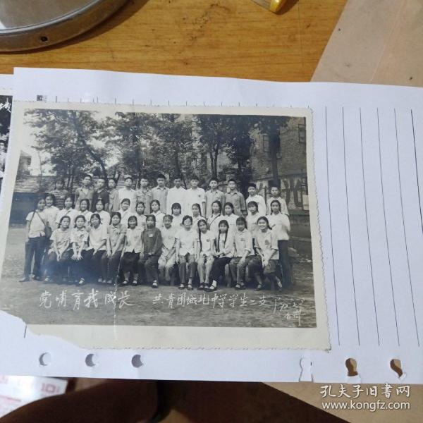老照片共青团城北中学学生二支队 照片被撕了两半 粘上修复 看图下订单