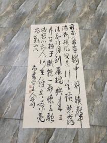 书法作品  软片 书法字画类