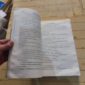 道孚县文史资料选辑汇编