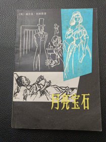 【月亮宝石】24/1121