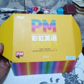 PM彩虹英语分级阅读5级(36册)圣智PM分级读物科学分级丰富配套资源点读版新东方童书