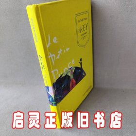 小王子