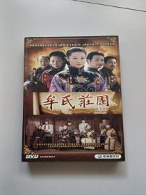 大型历史电视剧《 牟氏庄园 》12碟装 DVD