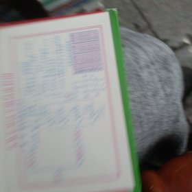 小学生全笔顺字典