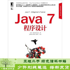 Java 7程序设计