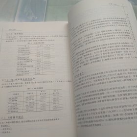 新一代嵌入式微处理器龙珠i.MX结构及应用基础