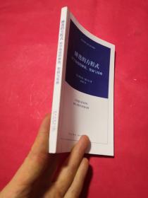 睡莲的方程式：科学角度的种族、智商与星座