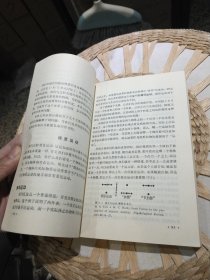 心理学纲要 下册 ［美］克雷奇 克拉奇菲尔德 利维森等 出版社: 文化教育出版社