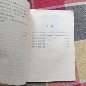 嵩山少林武术基本功