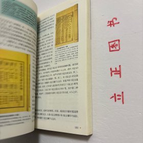 【正版现货，库存未阅】中国名著速读（图文版）图说经典，彩色速读系列丛书，本书是一部帮读者快速学习和掌握中国名著的工具书，精选中国历史上名气最大、价值最高、影响最深、流传最广的名著60部，这些著作是学习研究中国政治、经济、军事、医学、科技等方面的必读书。编者设立作者简介、背景提示、内容提要、阅读指导、作品评价、名家汇评、名人名言、相关链接等栏目，浓缩原著精华，提炼作品主旨，并为读者提供指导性阅读建议