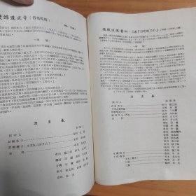 195年日本歌舞伎剧团访华演出节目单