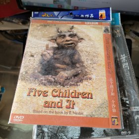 五个孩子和一个沙仙